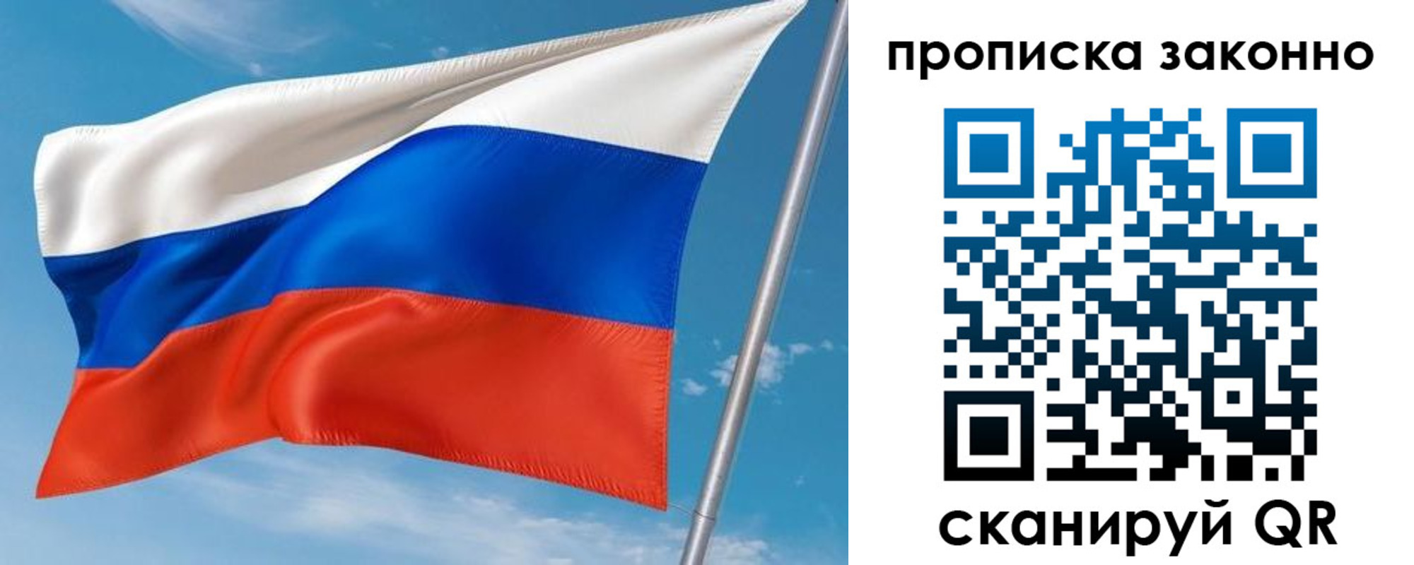 купить прописку в Новокузнецке