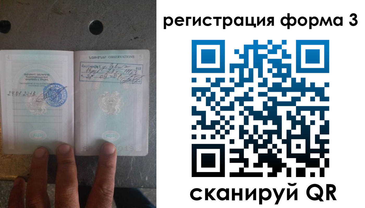 прописка паспорт в Новокузнецке