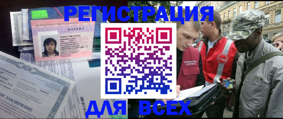 прописка гарантия в Новокузнецке