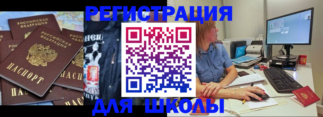 временная регистрация поиск в Новокузнецке
