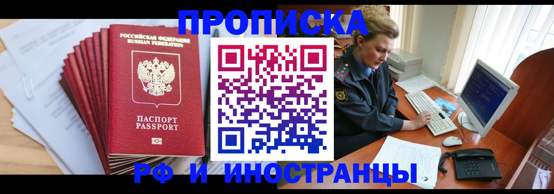найти адрес прописки в Новокузнецке